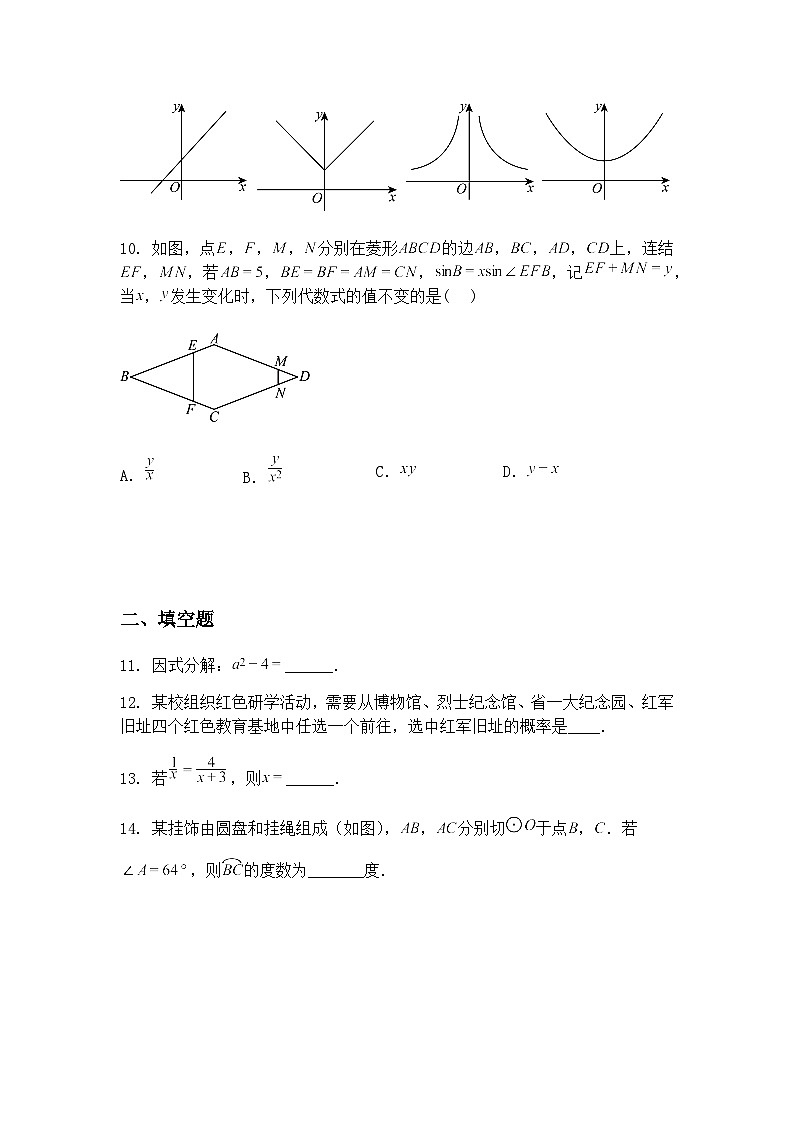 2025年浙江省温州市中考学业水平考试模拟一九年级下数学试题（含答案解析）第3页