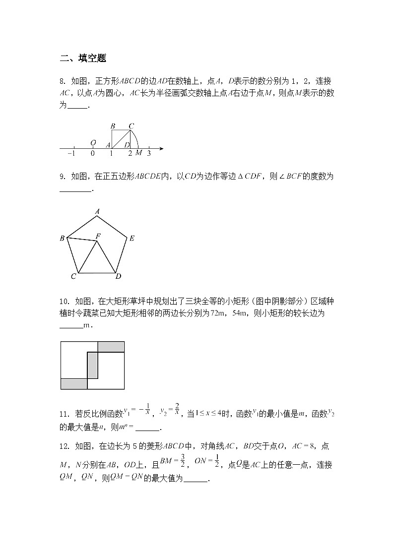 2025年陕西省初中学业水平考试模拟九年级下数学试题（含答案解析）第3页