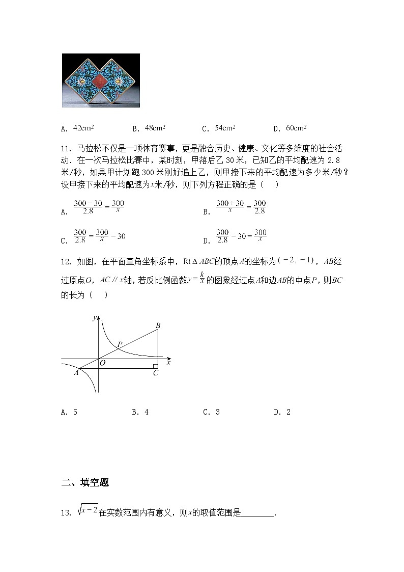 广西壮族自治区南宁十四中、天桃翠竹实验学校2025年毕业班5月素质测试九年级下数学模拟试题（含答案解析）第3页