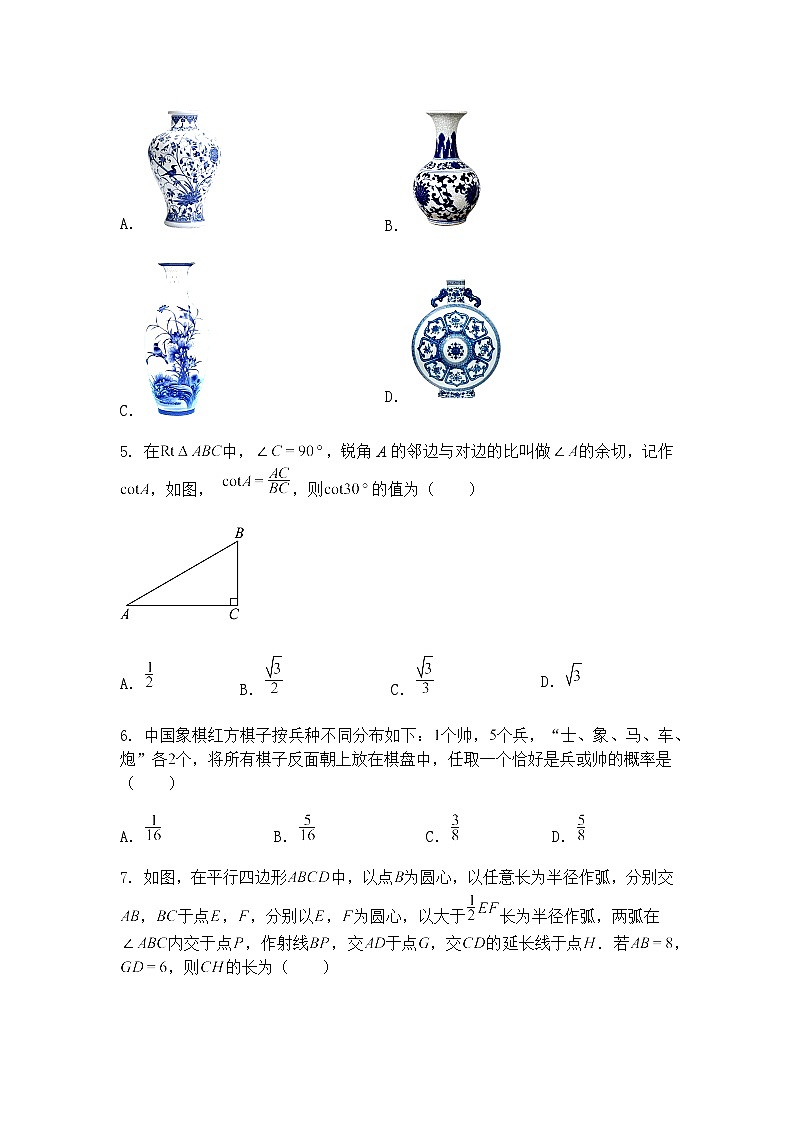 黑龙江省哈尔滨市剑桥第三中学校2025年九年级下四模数学模拟试题（含答案解析）第2页