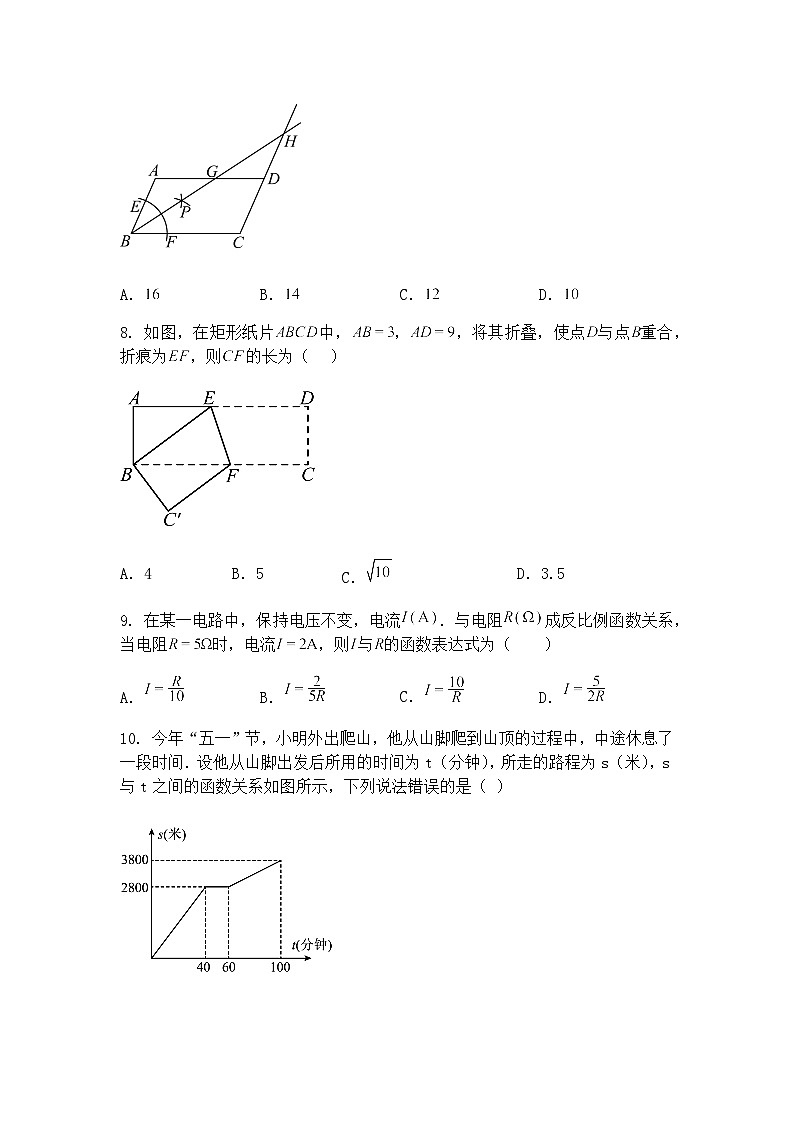 黑龙江省哈尔滨市剑桥第三中学校2025年九年级下四模数学模拟试题（含答案解析）第3页