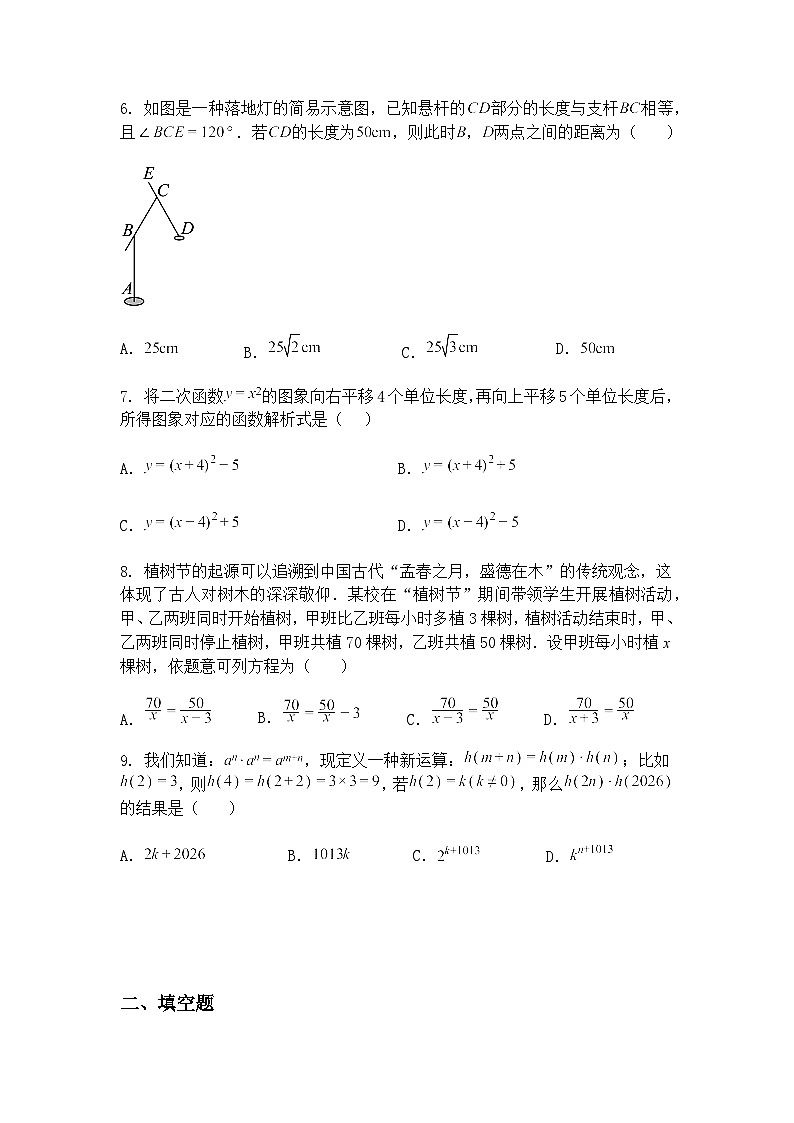 新疆乌鲁木齐市沙依巴克区2025年九年级下适应性测试数学模拟试卷（含答案解析）第2页