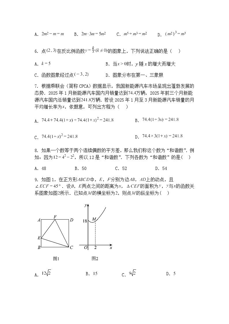 新疆维吾尔自治区乌鲁木齐市2025年九年级下适应测试数学模拟试卷（含答案解析）第2页