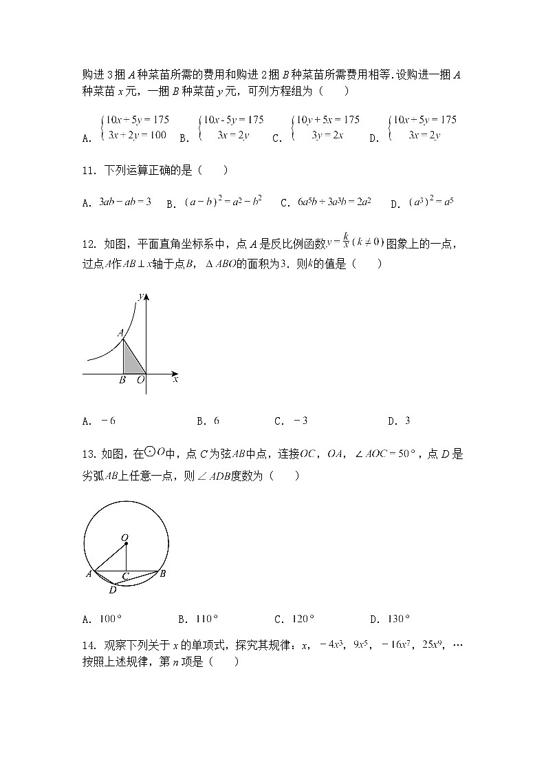 2025年云南省昆明市第三中学初中学业质量诊断性检测九年级下数学模拟试卷（含答案解析）第3页