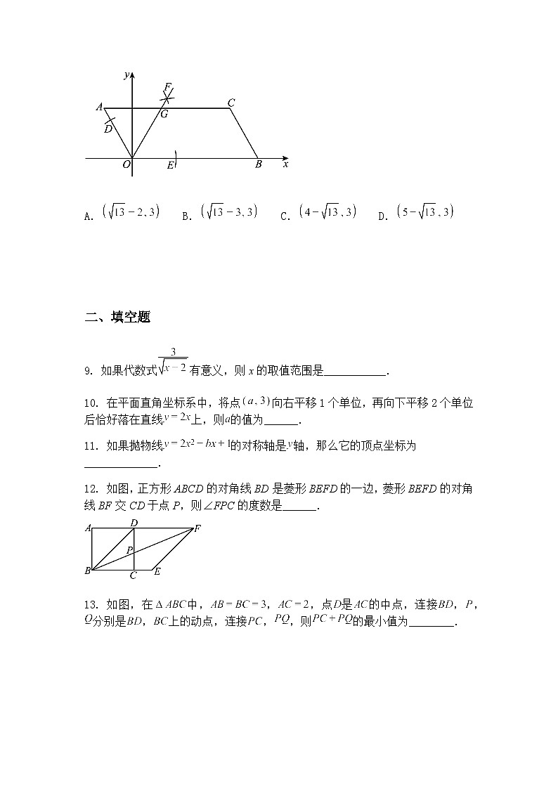 2025年5月四川省成都市石室天府中学九年级下数学模拟试题（含答案解析）第3页