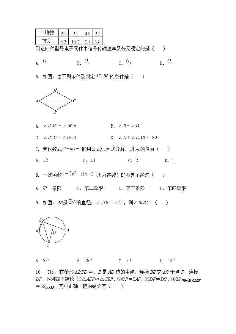 湖南省湘西州联考2024-2025学年九年级下学期初中学业水平模拟检测数学试题（含答案解析）第2页