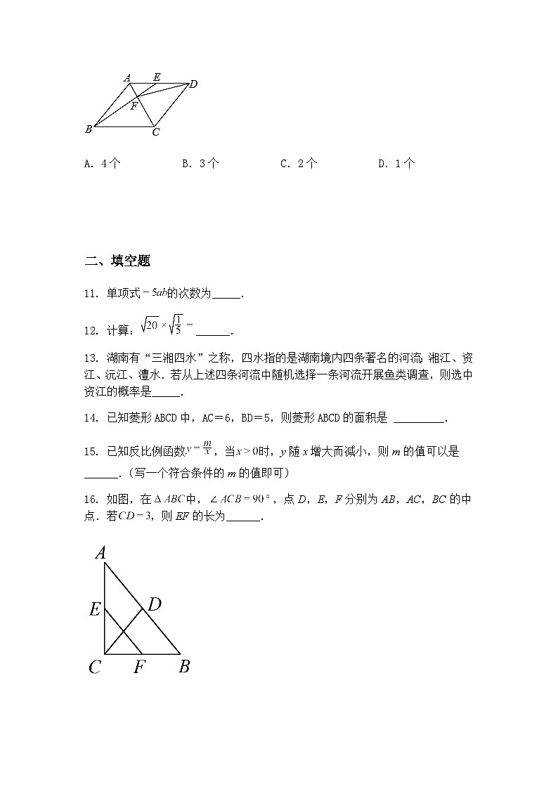 湖南省湘西州联考2024-2025学年九年级下学期初中学业水平模拟检测数学试题（含答案解析）第3页