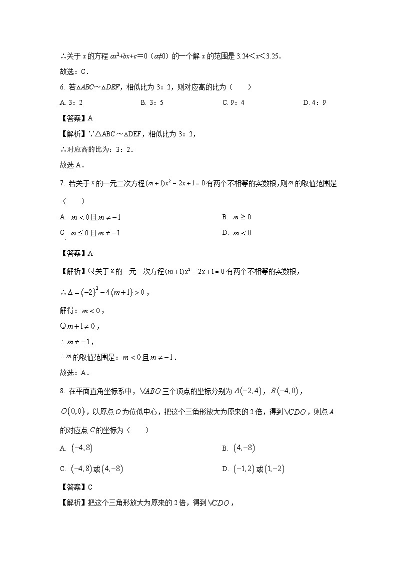 福建省三明市沙县区2025-2026学年九年级上学期9月月考数学试卷（解析版）第3页