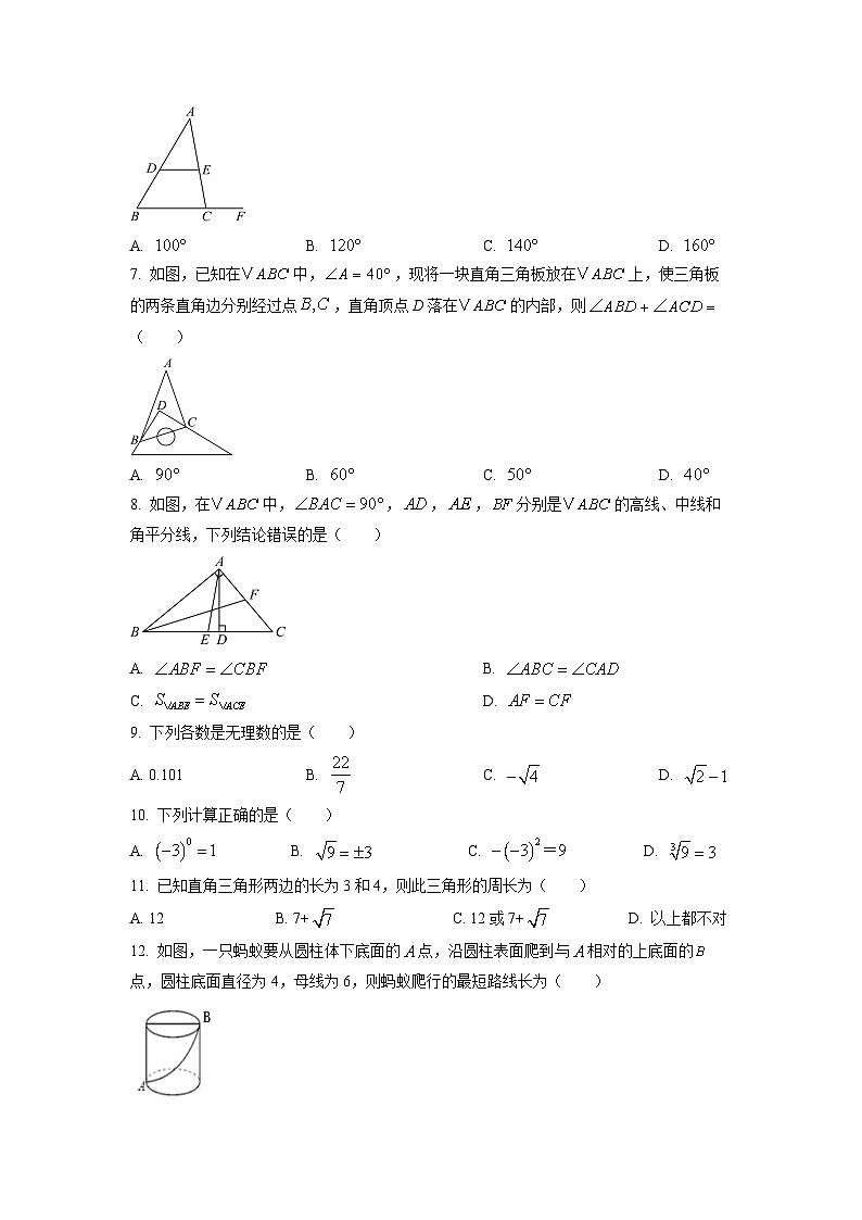 甘肃省酒泉市2025-2026学年八年级上学期9月月考数学试卷（学生版）第2页