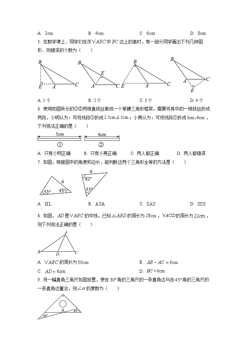 甘肃省张掖市肃南裕固族自治县2025-2026学年八年级上学期9月学情质量评估数学试卷（学生版）第2页