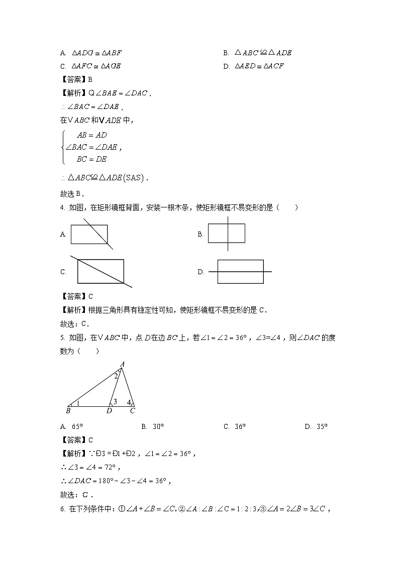 山东省临沂市河东区2025-2026学年八年级上学期第1次月考数学试卷（解析版）第2页