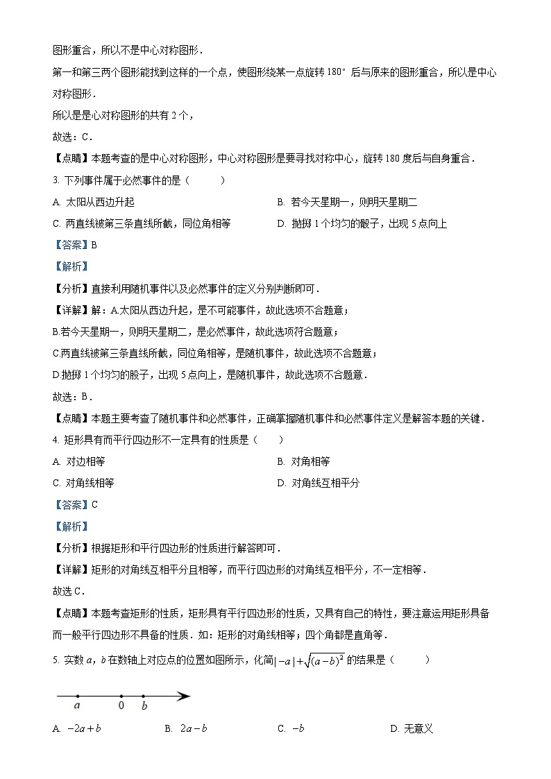 江苏省泰州市靖江市2021-2022学年八年级下学期期末数学试题（解析版）-A4第2页