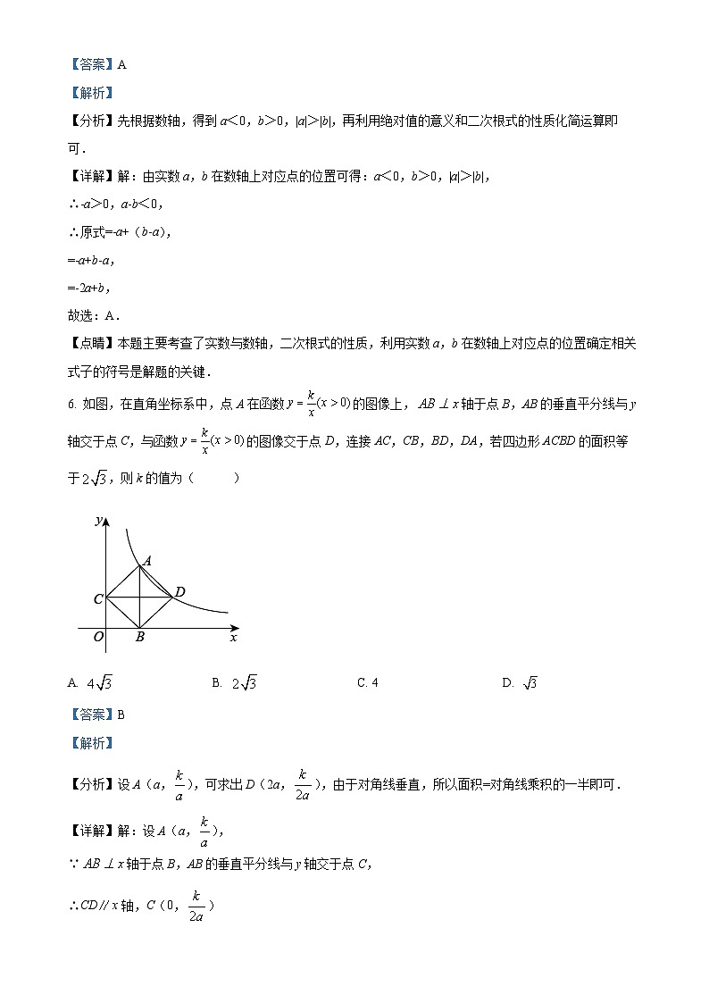 江苏省泰州市靖江市2021-2022学年八年级下学期期末数学试题（解析版）-A4第3页