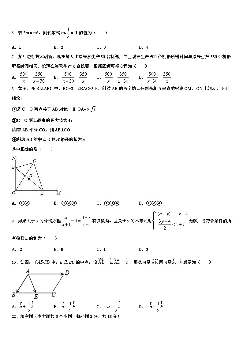 2024-2025学年山南地区加查县中考数学仿真试卷含解析第2页