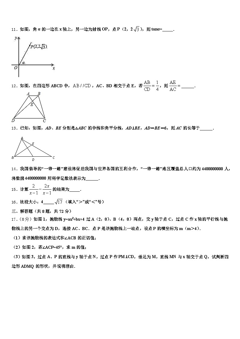 2024-2025学年山南地区加查县中考数学仿真试卷含解析第3页