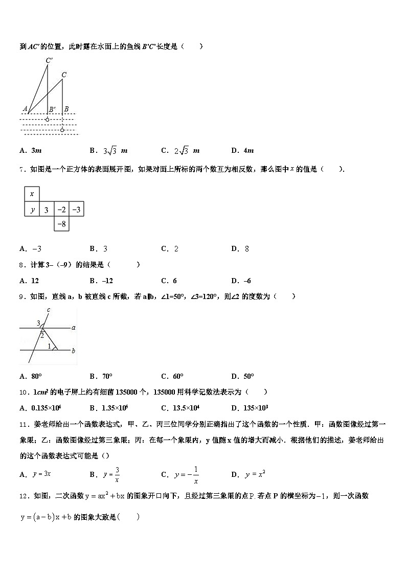 广西壮族桂林市阳朔县2024-2025学年中考一模数学试题含解析第2页