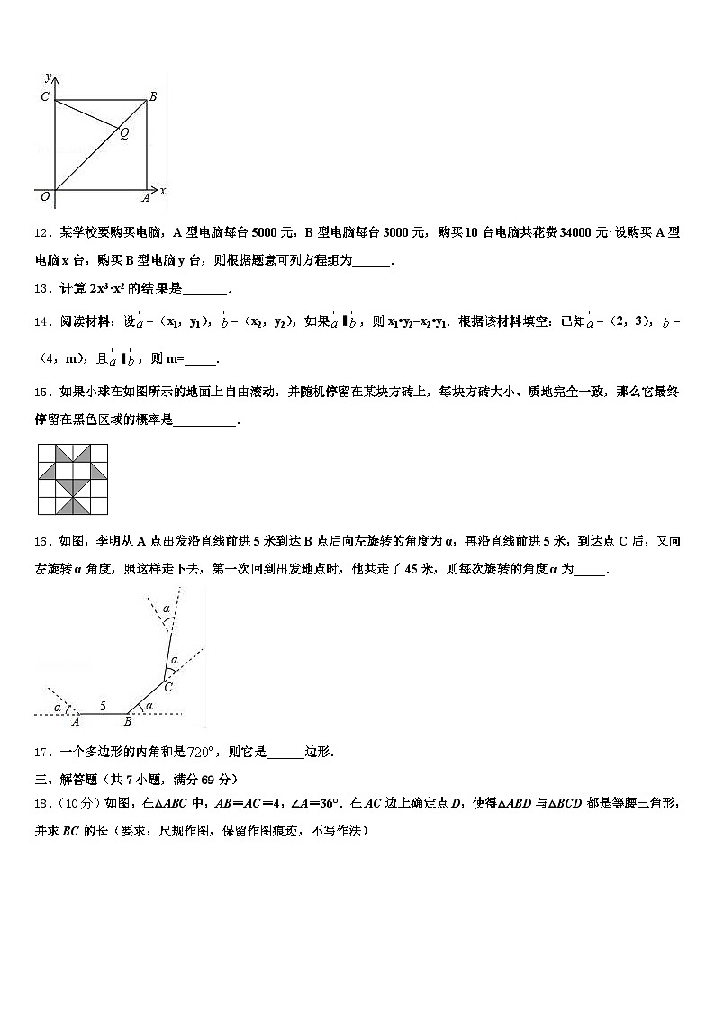 2024-2025学年南乐县中考四模数学试题含解析第3页