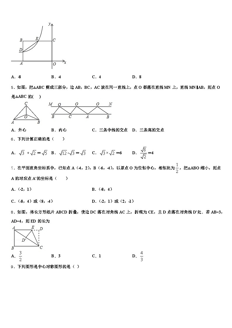 2025届西藏林芝地区墨脱县中考数学五模试卷含解析第2页