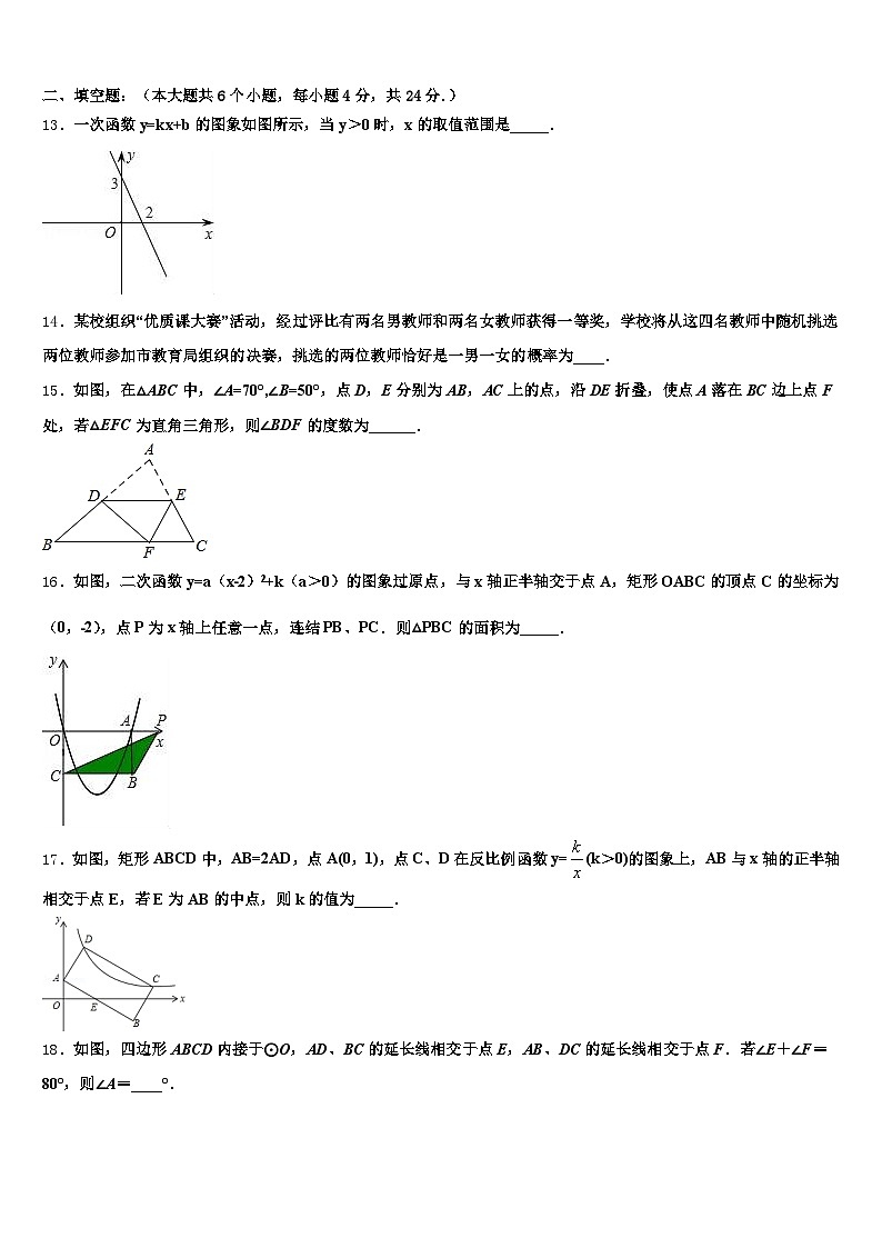 甘南藏族自治州碌曲县2025年中考押题数学预测卷含解析第3页