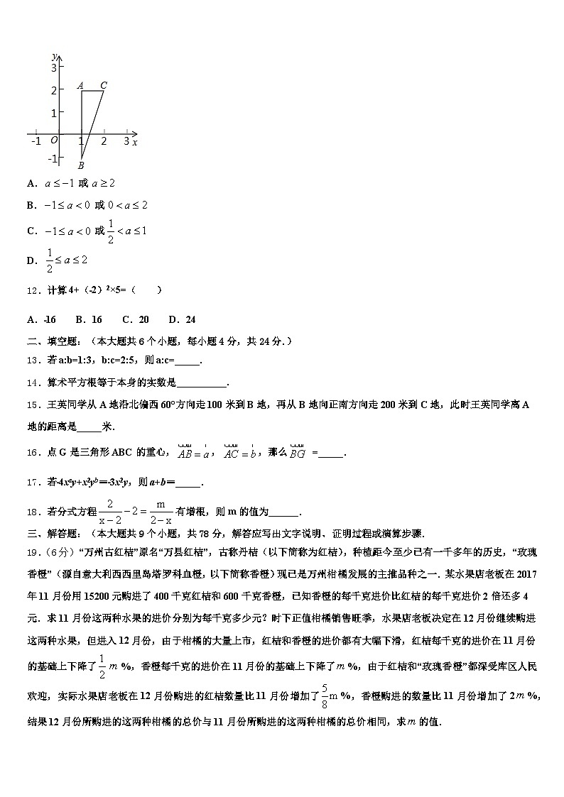 湖南省怀化市洪江市2025年中考二模数学试题含解析第3页