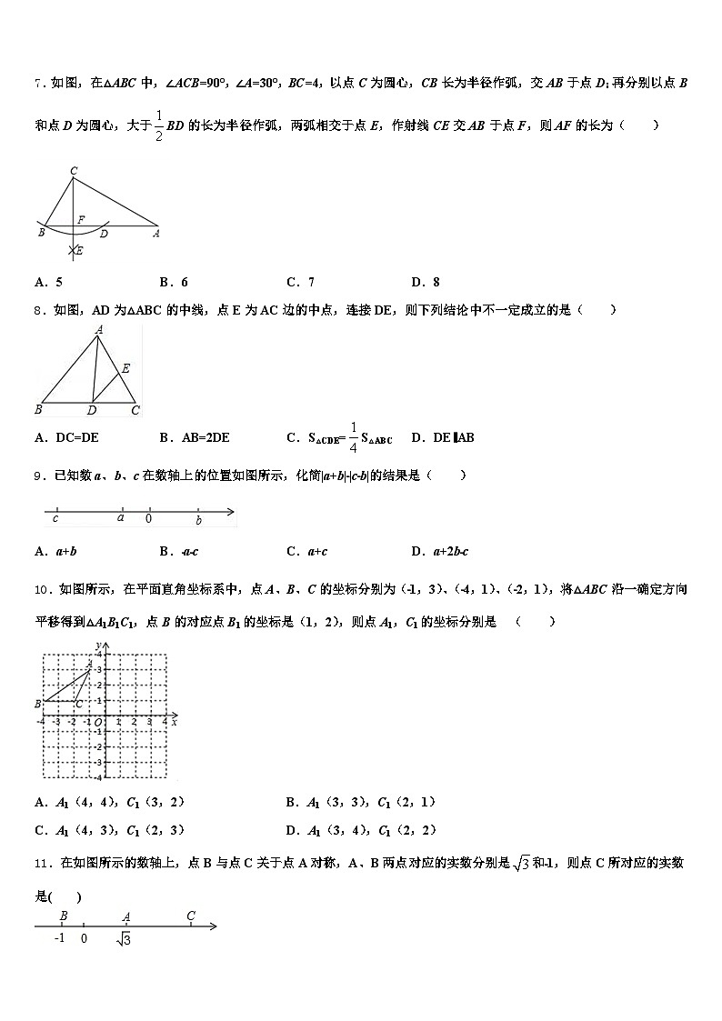 广东省广州市花都区2024-2025学年中考试题猜想数学试卷含解析第2页