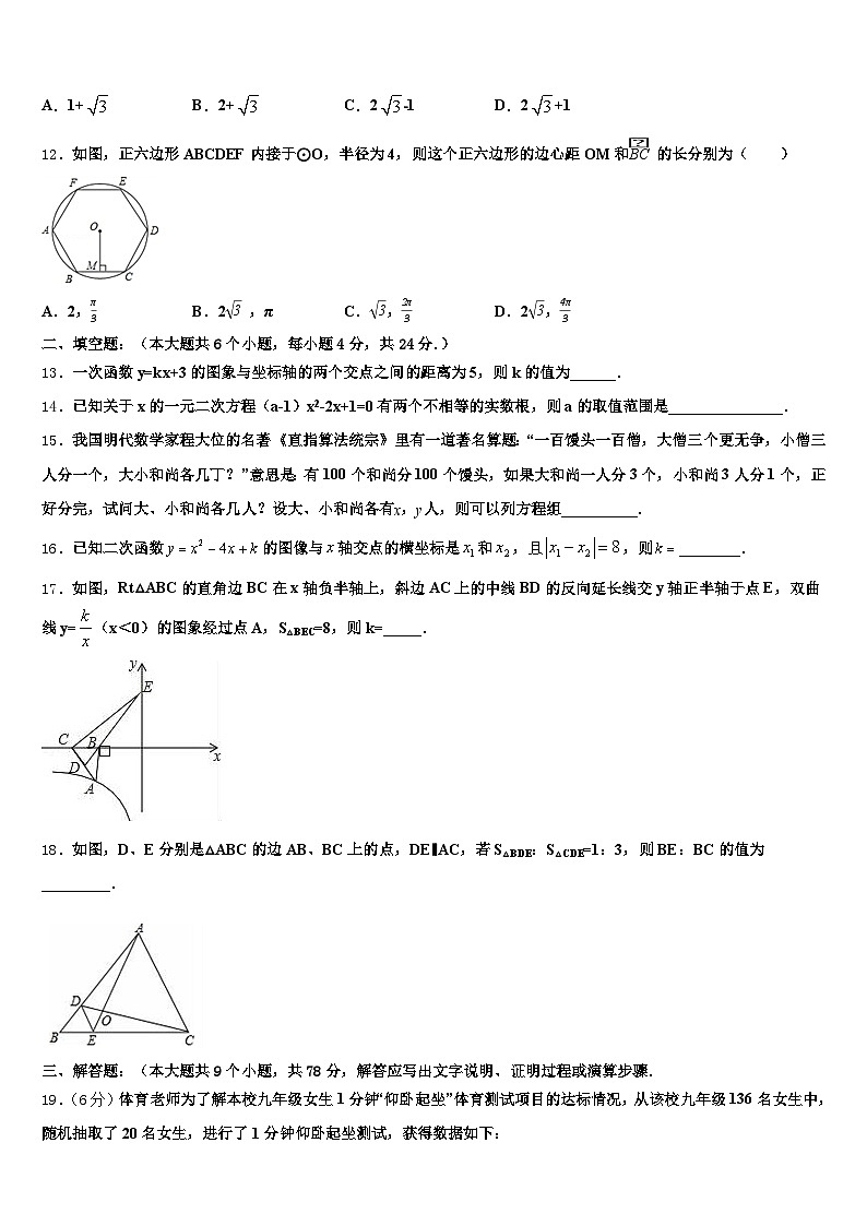 广东省广州市花都区2024-2025学年中考试题猜想数学试卷含解析第3页