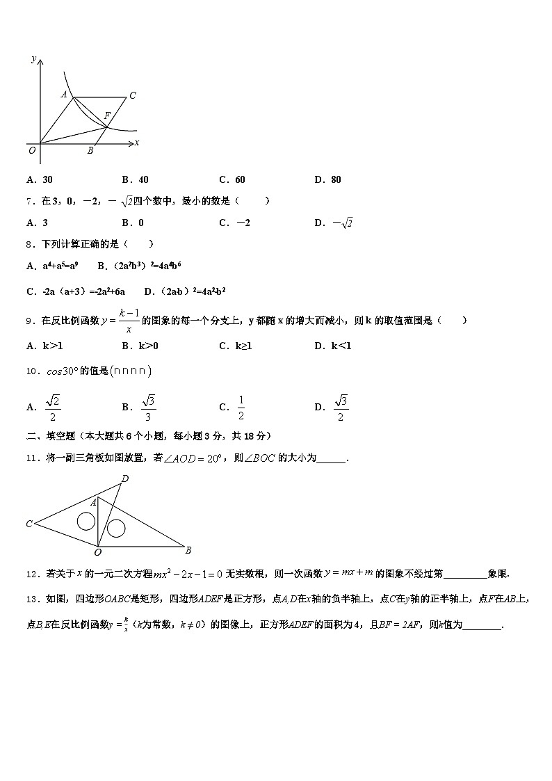 2025年黑龙江省伊春市红星区中考押题数学预测卷含解析第2页