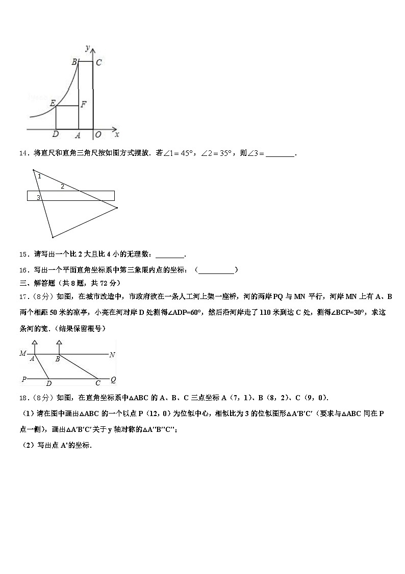 2025年黑龙江省伊春市红星区中考押题数学预测卷含解析第3页