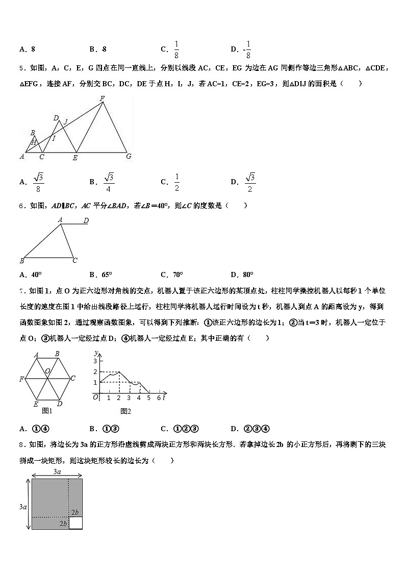 2025届吉林省四平市梨树县中考四模数学试题含解析第2页