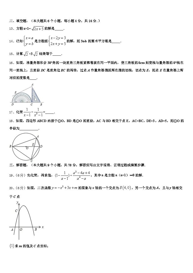 湖北省黄冈市英山县2024-2025学年中考数学模拟试题含解析第3页