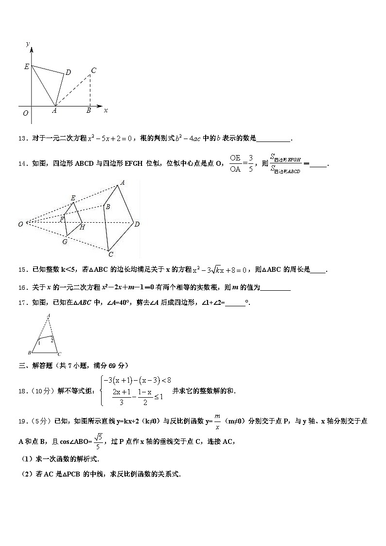 2024-2025学年四川省攀枝花市东区中考数学猜题卷含解析第3页
