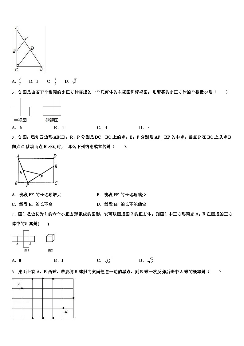 湖南省益阳市安化县2024-2025学年中考一模数学试题含解析第2页