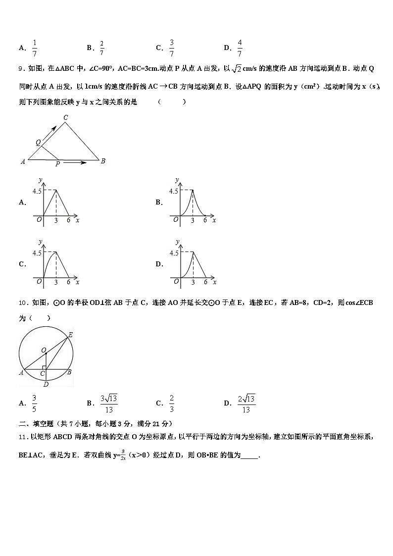 湖南省益阳市安化县2024-2025学年中考一模数学试题含解析第3页