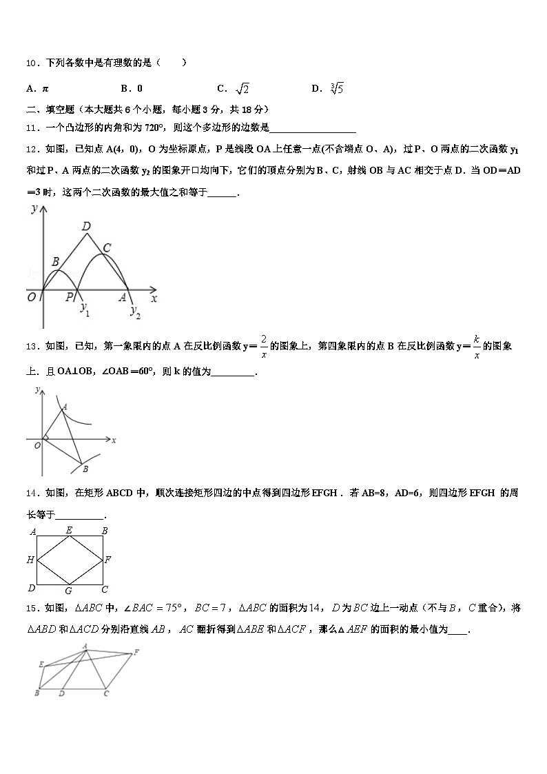 延边朝鲜族自治州2024-2025学年中考三模数学试题含解析第3页