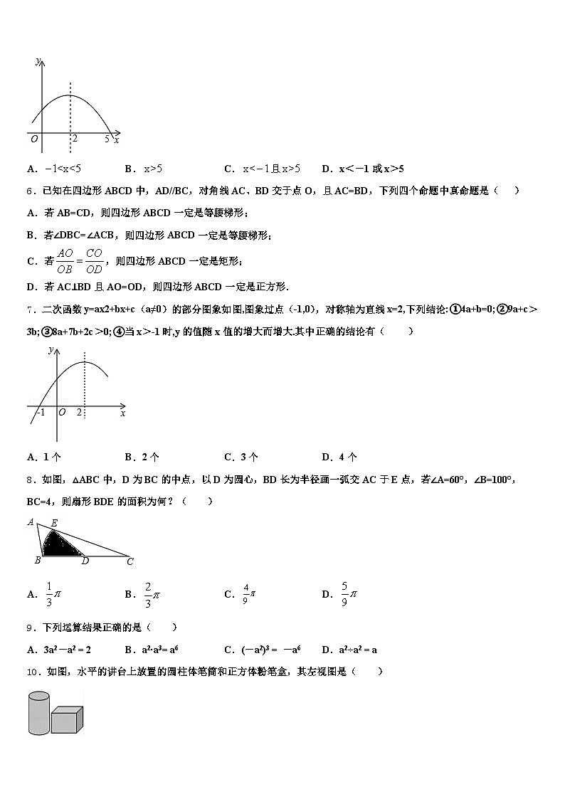 2025届寿县中考试题猜想数学试卷含解析第2页