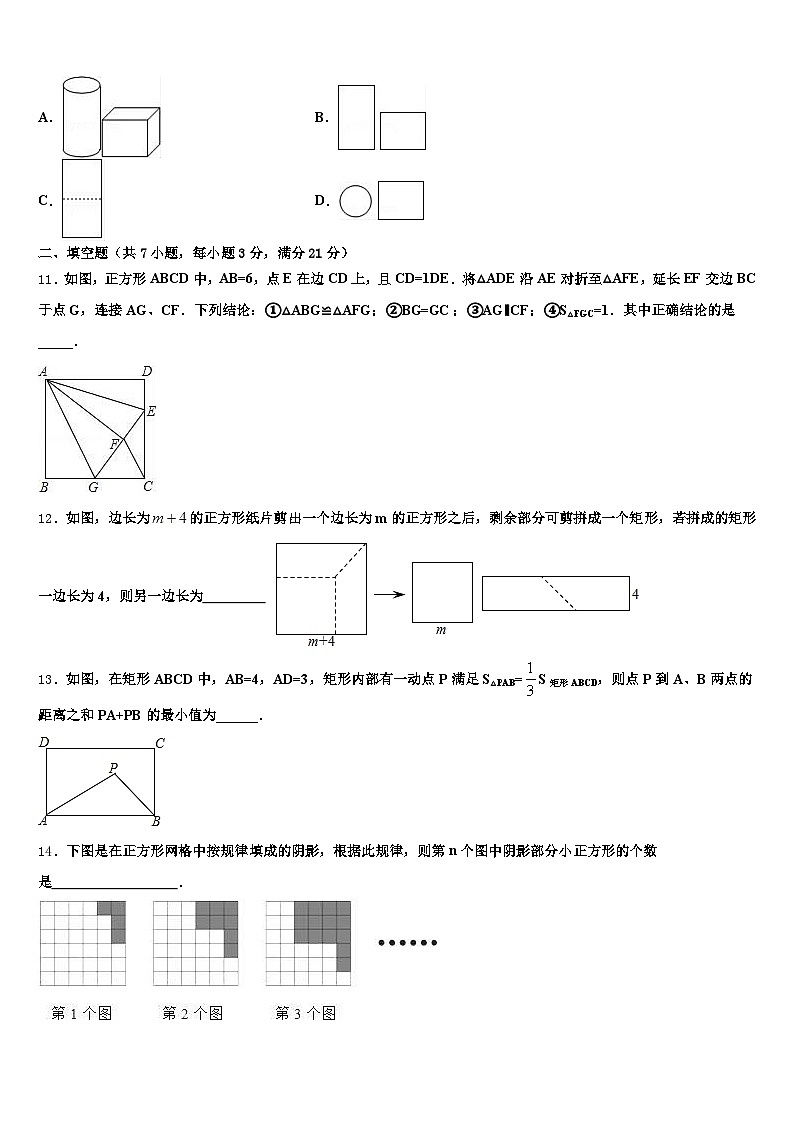 2025届寿县中考试题猜想数学试卷含解析第3页