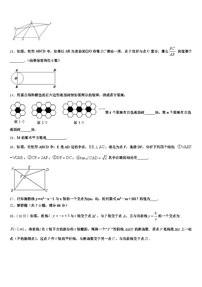 吕梁地区临县2025届中考数学最后冲刺模拟试卷含解析第3页