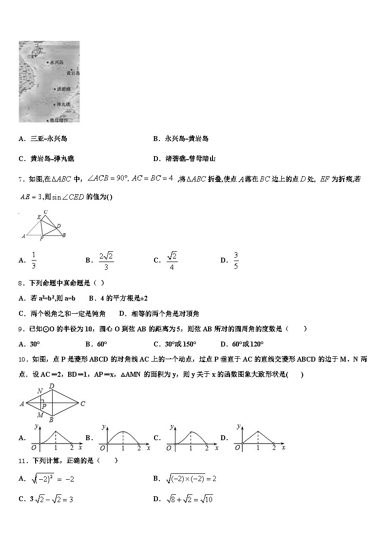 陕西省西安市未央区2025届中考联考数学试题含解析第2页
