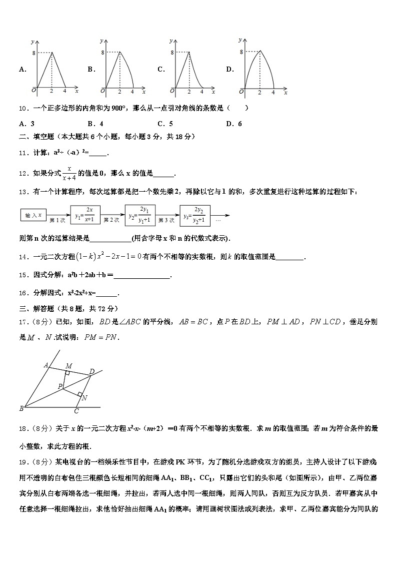 2025届河北省邯郸市广平县中考一模数学试题含解析第3页