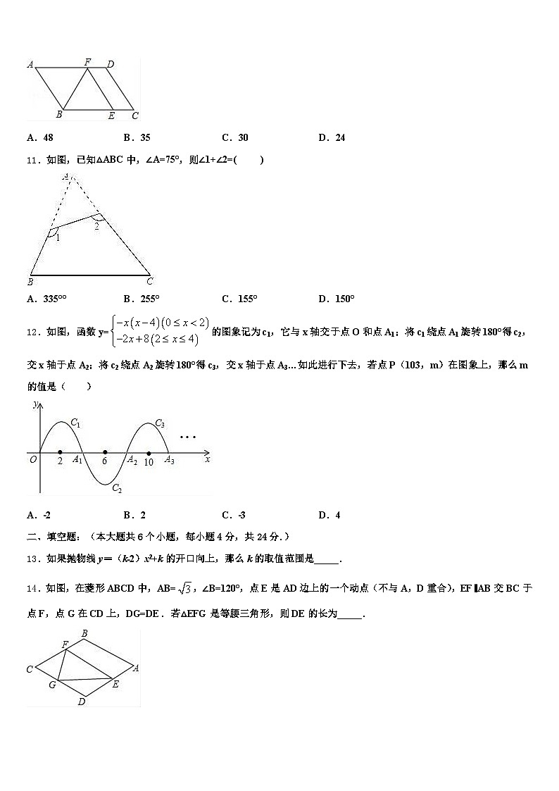 河北省石家庄市栾城区2024-2025学年中考数学考前最后一卷含解析第3页