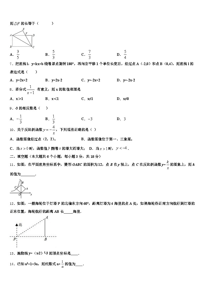 广东省深圳市南山区2025年中考猜题数学试卷含解析第2页