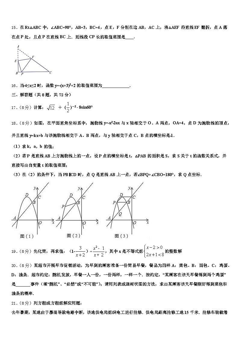 广东省深圳市南山区2025年中考猜题数学试卷含解析第3页