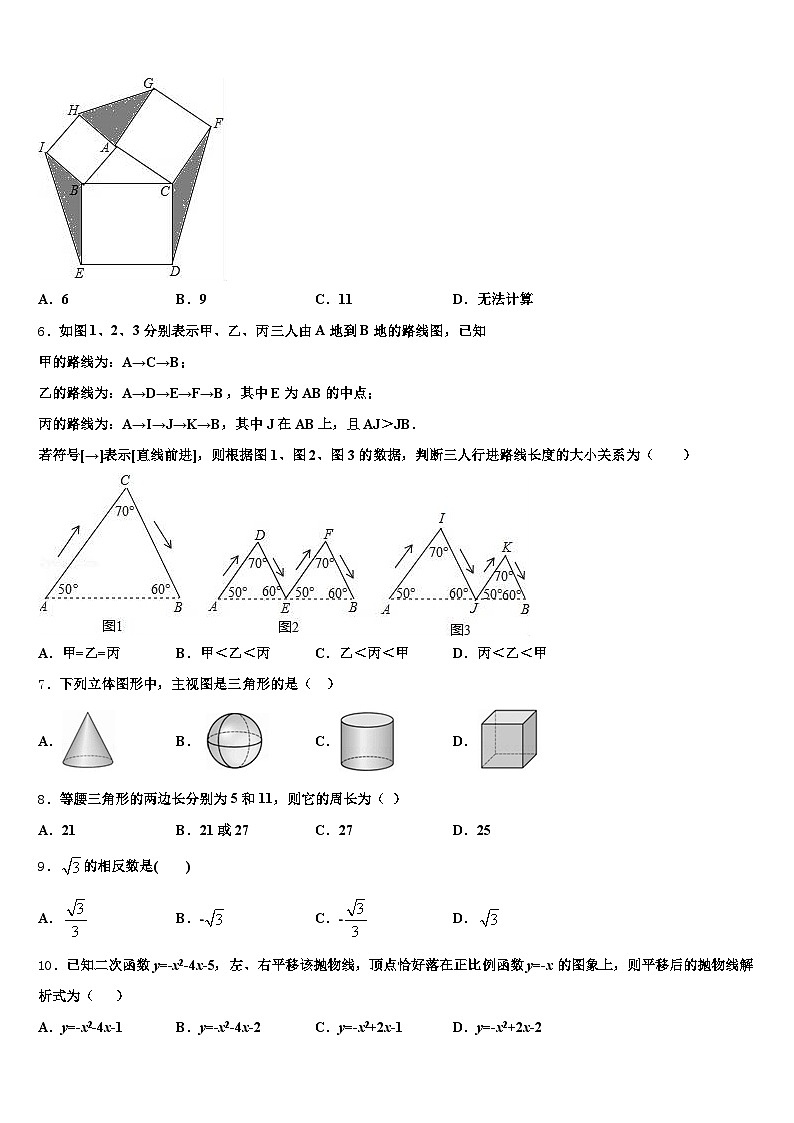 榆林市清涧县2024-2025学年中考数学押题卷含解析第2页