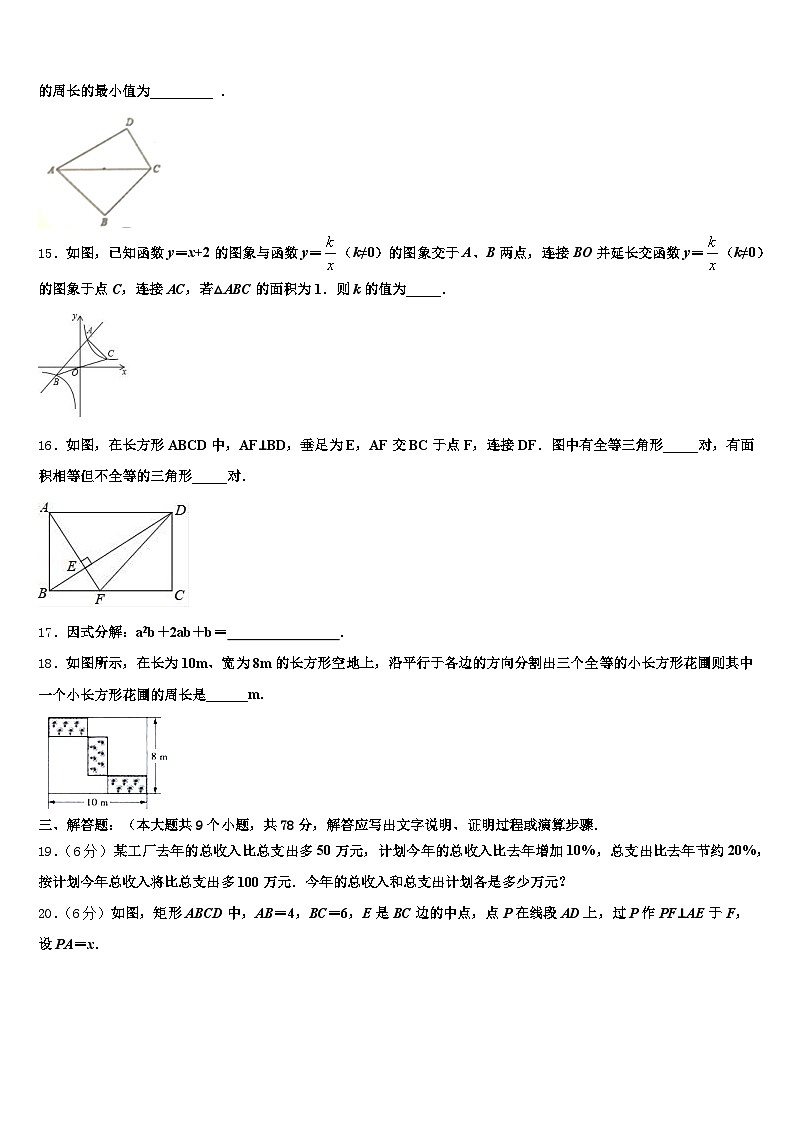 2025届新疆维吾尔吐鲁番市中考冲刺卷数学试题含解析第3页