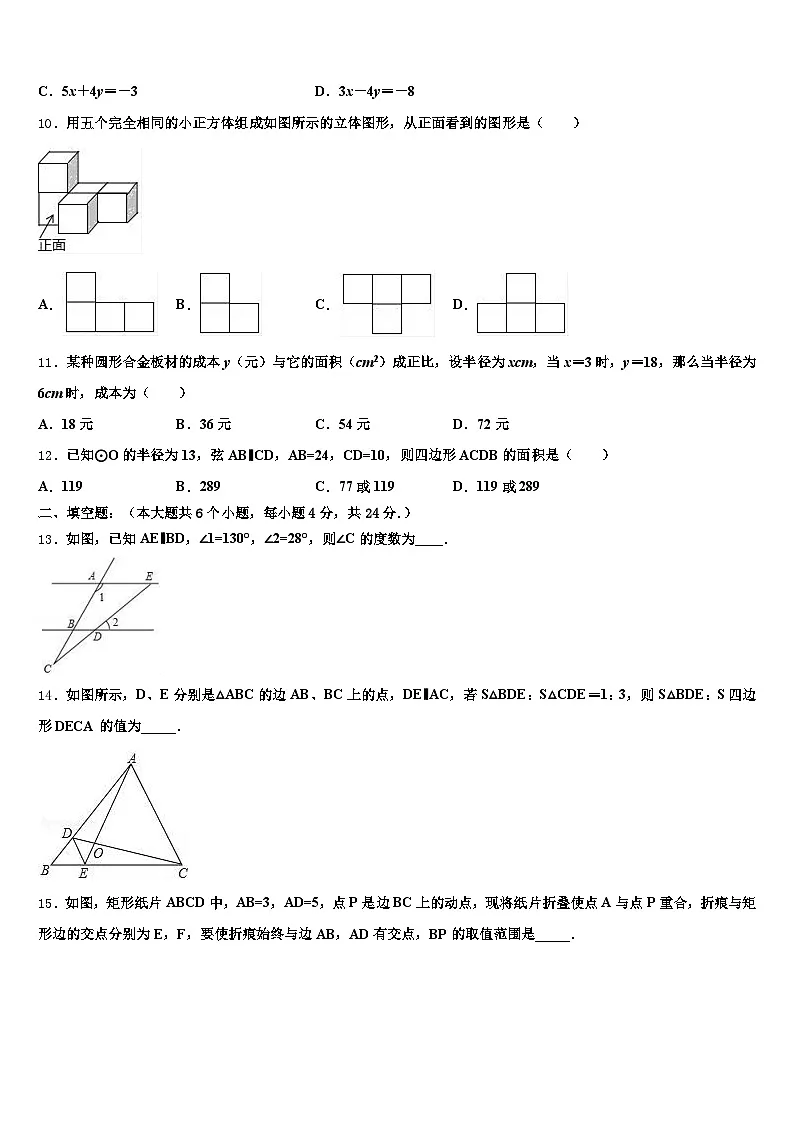 2025年广西壮族自治区南宁市西乡塘区中考三模数学试题含解析第3页