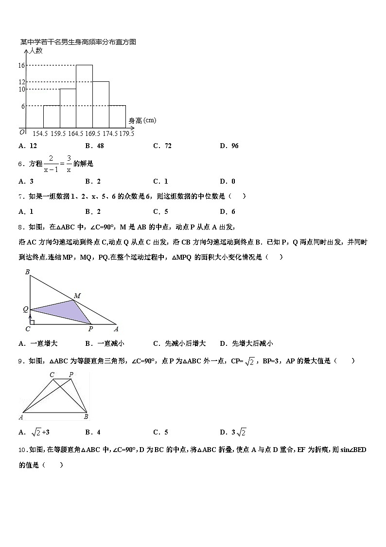 邢台市宁晋县2025年中考三模数学试题含解析第2页