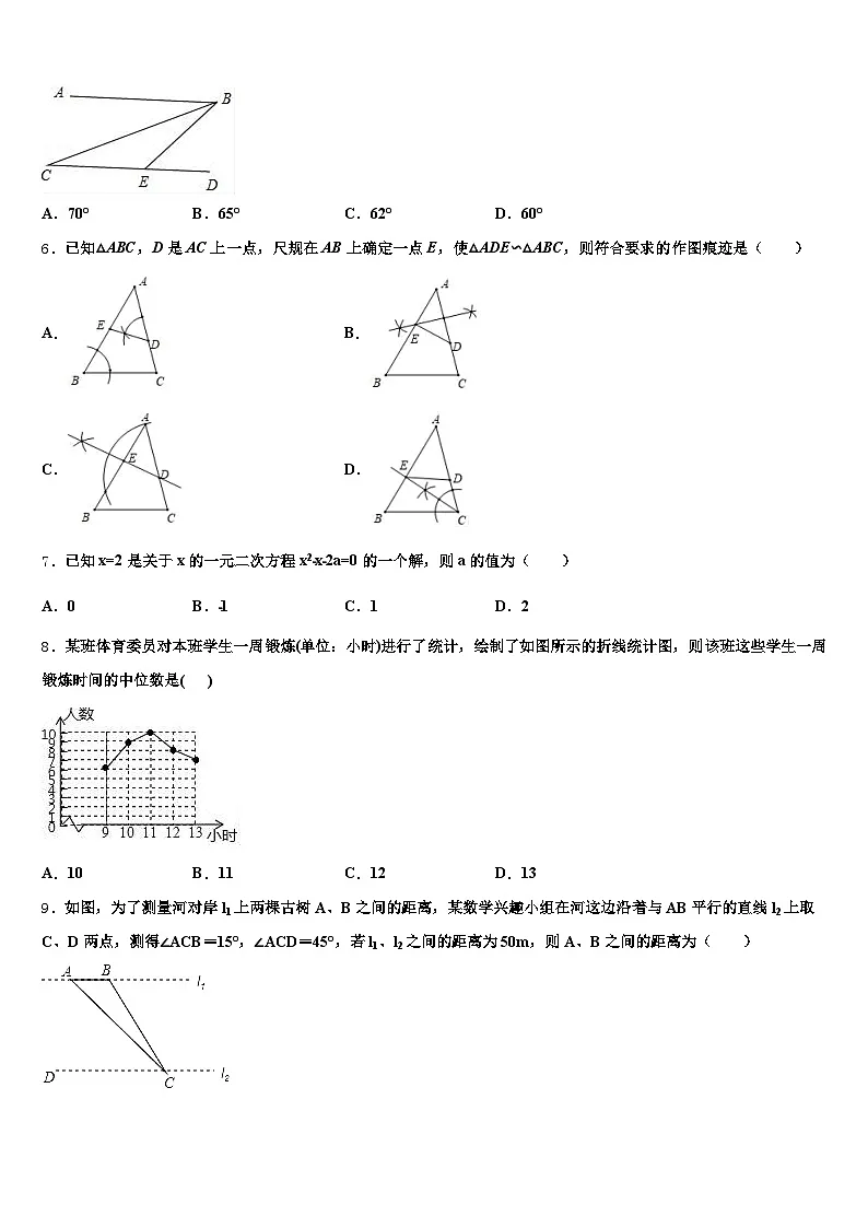 2025届上海市嘉定区中考试题猜想数学试卷含解析第2页