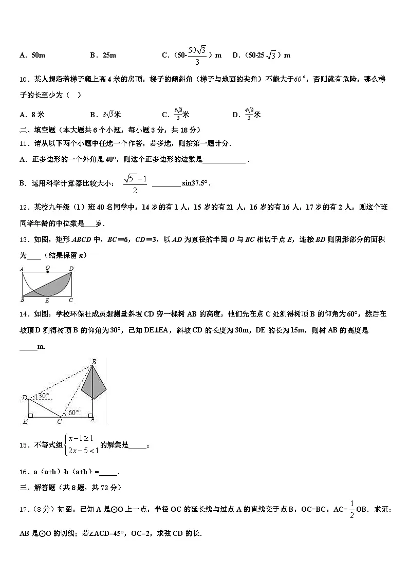 2025届上海市嘉定区中考试题猜想数学试卷含解析第3页