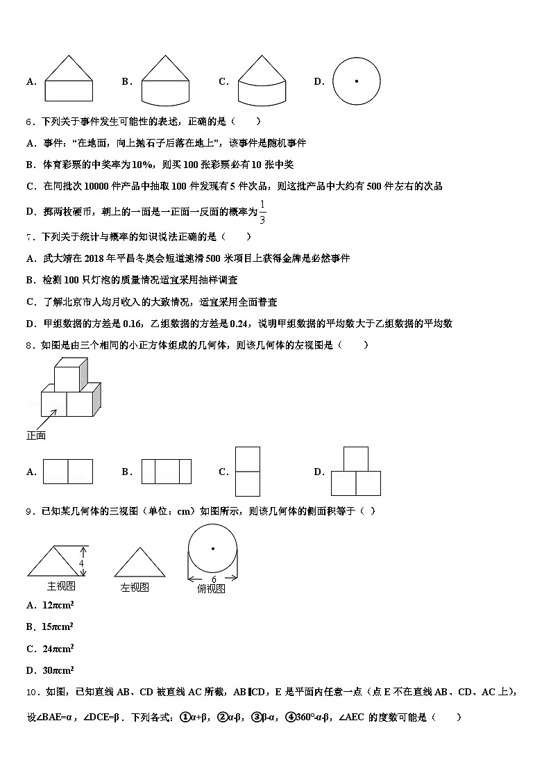 伊春市西林区2025届中考押题数学预测卷含解析第2页