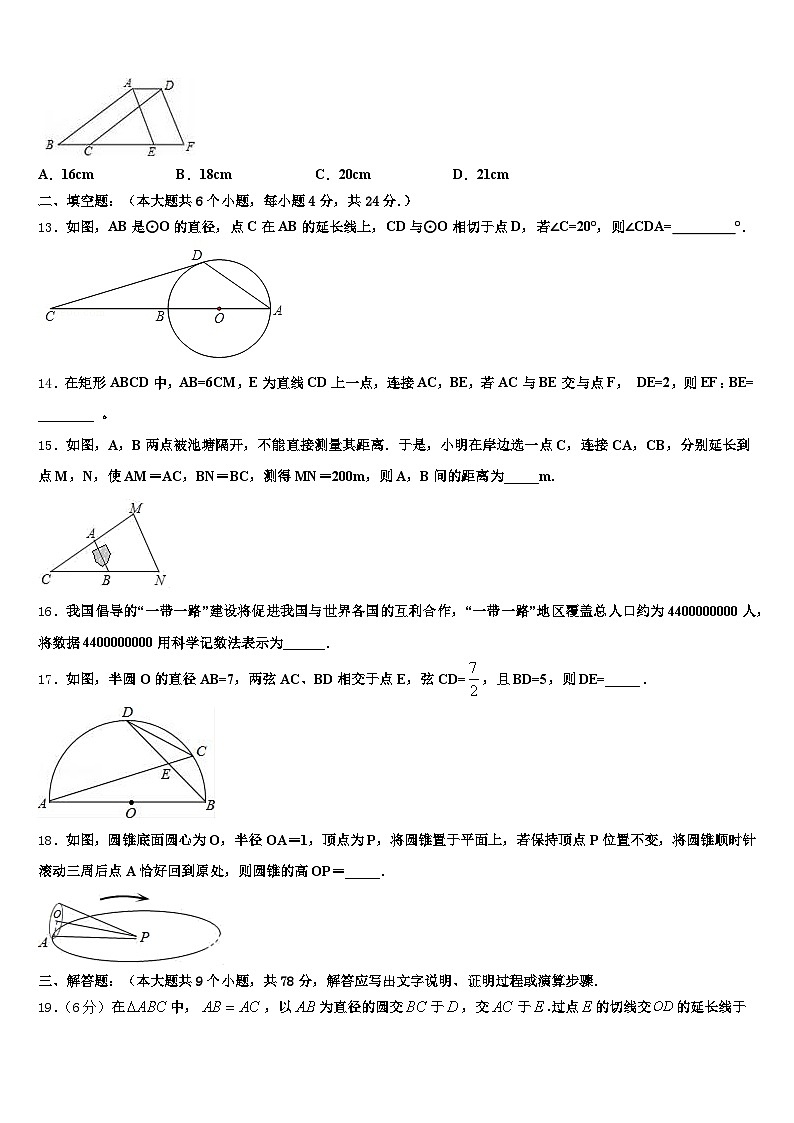 2025年舒兰市中考数学押题卷含解析第3页